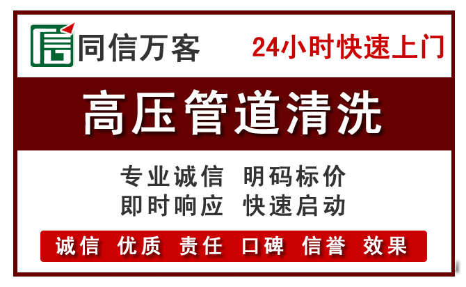 仙居高压清洗
