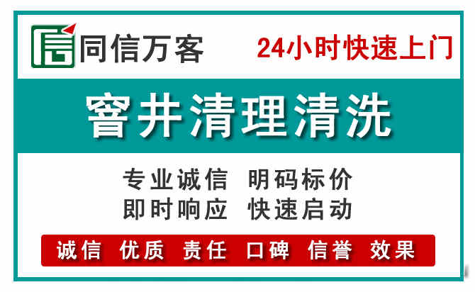 仙居窨井疏通清理