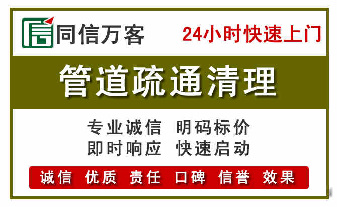 仙居管道疏通清理